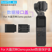DJI osmo accessories Ruigu For DJI osmo pocket Gimbal camera data interface protection plug cover Dust accessories Data interface protection Body side cover accessories