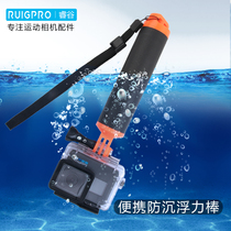 Suitable for gopro buoyancy Rod gopro8 accessories diving swimming waterproof shell anti-sink handle anti-sink Rod gopro9 7 6 5 sports camera isnta360one