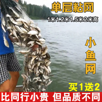 Fishing nets adhesive nets three layers of sunken nets single floating nets silk nets fish nets 50 meters long