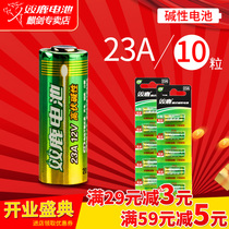 Shuanglu 23A 12V23a battery a23s doorbell anti-theft flyer remote control 23a12v small electric fan garage gate shutter door remote control 23A 12 volt battery Universal