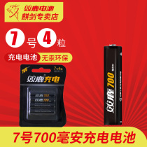 Shuanglu battery 7 of 700 mA s seven 2 section mouse remote control toy air conditioning remote control KTV microphone toy seven large capacity can be chong dian alternative 1 5v lithium battery