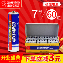 Shuanglu carbon battery No 7 battery 60 pieces R03 No 7 AAA dry battery Childrens toy air conditioning remote control Childrens No 5 electric remote control car milking device Wireless mouse ktv microphone