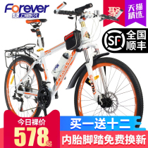 Shanghai permanent mountain bike bicycle mens variable speed adult womens bicycle Student youth shock absorption off-road racing