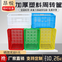 Plastic turnover basket thickened hollow rubber basket rectangular fruit vegetable box storage grid basket