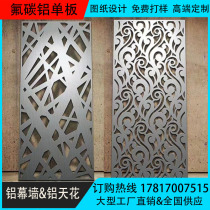 Door Head Sign Hollowed-out Carved Aluminum Veneer Curtain Wall Punching Aluminum Plate Exterior Wall Indoor Ceiling Aluminum Veneer Manufacturer Customized