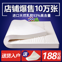 Thailand pure natural imported latex bed mat 1 8m2 double tatami memory cotton home 5cm Simmons