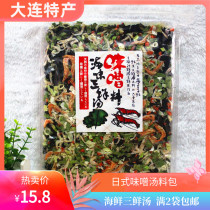 Dalian specialty export Japanese seafood soup bag 112g instant wakame sea cabbage seaweed instant soup