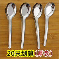 Long handle stainless steel flat bottom spoon spoon small spoon rice spoon soup home student children adult Metal Tableware