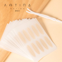 NTN Natina double eyelid patch flesh color fiber strip natural invisible waterproof breathable beauty patch 240 back L