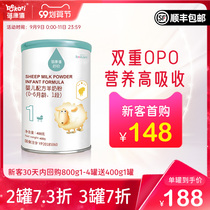 Bei Kangxis flagship official website newborn baby goat milk powder 1 segment 0-6 months Qiplatinum 400g canned a2 sheep milk