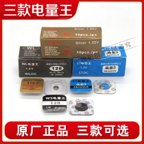 WL Power King 128 Headphone Battery Good Voice 118 009 Second Generation Dream Sound MY11 Wony9 Headphone Battery