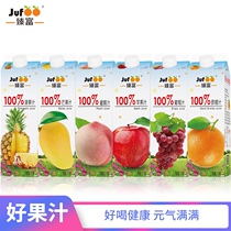 Zhenfu pure juice 100%juice 1kg*6 bottles of beverage whole box Mango jackfruit peach apple grape navel orange juice