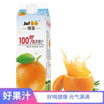 Zhenfu pure juice 100%navel orange juice 1kg*6 large bottles full box of healthy nutritious and delicious unsweetened drinks