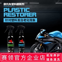 Seeling motorcycle car plastic parts refurbishment agent to restore black interior gashboards wax maintenance car supplies