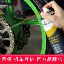 Sailing long-term anti-rust agent motorcycle bicycle chain anti-rust agent metal parts wheel anti-rust spray anti-rust agent