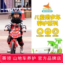 Sai Ling childrens bicycle mountain bike handlebar sterilization spray Car wash water wax Tire brightener Chain lubricating oil
