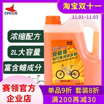 Sailing summer orange oil bicycle water wax mountain road folding body paint cleaning set cleaning fluid curing agent