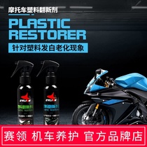 Seeling motorcycle car plastic parts refurbishment agent to restore black interior gashboards wax maintenance car supplies