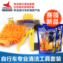 Race collar bicycle professional cleaning tool set bicycle tire brush wheel sickle hook brush multi-function tool brush
