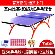 Red double happiness table tennis table T2828 household indoor standard table tennis case small rainbow competition table tennis table