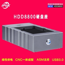 IPUK HDD8800 hifi audiophile hard disk holder USB3 0 SATA linear power mobile hard disk box holder