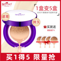 Air cushion bb cream concealer moisturizing lasting brightening skin color female oil control foundation Li send whitening cosmetics Jia qi