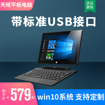 New tablet PC 2 in 1 Windows system Office learning 10 inch with USB DC support customization