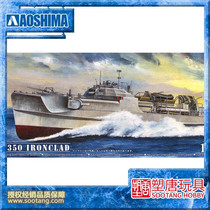 Plastic Tang] Qingdao Society 1 350 S-100 speedboat model 05659 spot]