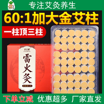 Brilliant Hall Thunder and Moxibustion Plus Coarse Decades-long Chen Ai Post Boxed Gold Ai Suede Wild Agrass Ai Bars Nanyang