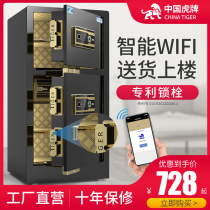 Tiger safe home 80cm 1 m large fingerprint password office WIFI remote monitoring single double door all steel invisible bedside anti-theft box