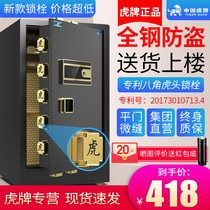 Tiger Insurance 45 60 70 80cm smart wifi home small fingerprint password Office anti-theft safe deposit cabinet bedside wardrobe single and double door Electronic all-steel into-wall safe