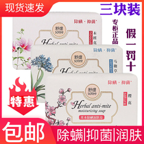 Red Betty herbal anti-mite emollient soap 200g Shuti antibacterial gentle bath bath face cleansing soap