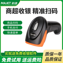 Code Jie MS30 a two-dimensional scanning gun supermarket convenience store catering milk tea cashier two-dimensional code screen scan code artifact