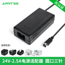 Aiyin electronic surface single thermal printer accessories adapter power cord single hole plug 8-hole interface 24V