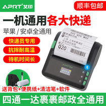 APRT Aiyin P30 Express Portable Bluetooth Round Shentong Best Yunda Rabbit Four-way One-reach Printer