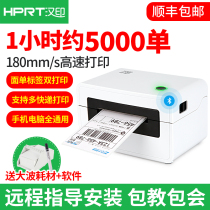 Hanyin N31 N41 One-piece electronic surface single printing machine 3 inch thermal self-adhesive 76*130 label printer