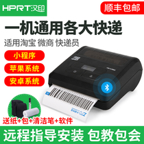 Hanyin A300S L thermal portable printer round Zhongtong Shentong Yunda Baistian Daily Express single machine