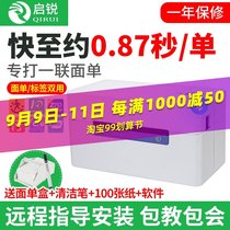 Qirui QR-368 a joint electronic surface single printer Express single bar code printer single layer small face single machine