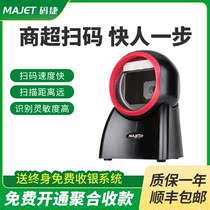 Code Jay MP30 two-dimensional scanning platform supermarket convenience store front desk dedicated Alipay mobile phone payment scan code box