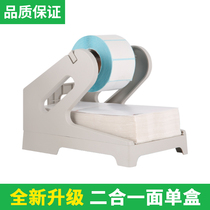Aiyin thermal label printer surface single box Express electronic surface single printing paper Universal external bracket storage