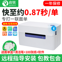 Qirui QR-368 Yilian electronic single printing machine Express single bar code printer Single-layer small-sided single-sided single-sided single-sided single-sided single-sided single-sided single-sided single-sided