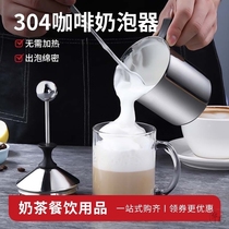 Milk foam spinner cold snorer manual double-layer stainless steel milk latte coffee cup milk foaming Machine beating pot