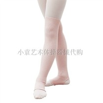 (Little yuan R · G)Chacott rhythmic gymnastics children leg guard (length: 48cm)