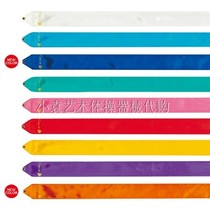 (Xiao Yuan R · G)Chacott rhythmic gymnastics equipment-pure color ribbon (6m) a total of 9 colors