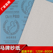  South Korea imported Horse brand dry sandpaper 180#polished woodworking white coated dry sandpaper mold