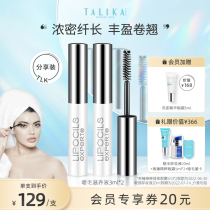 (D11) TALIKA Talika EYELASH nourishes the nutrient solution thick and dense roll of delicate and non-mascara