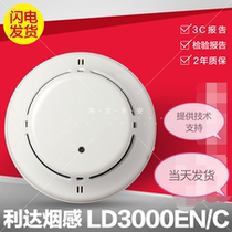 Beijing Lida Huaxin smoke Lida Huaxin JTY-GM-LD3000EN C smoke feel Lida smoke