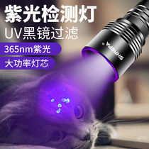 UV flashlight 365nm violet light inspection banknote tobacco and alcohol anti-counterfeiting identification fluorescent detection special wood lamp