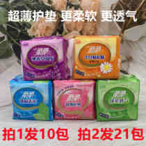Soft pads 20 pieces of cotton soft ultra-thin breathable pads floral chamomile lavender green tea is not stuffy