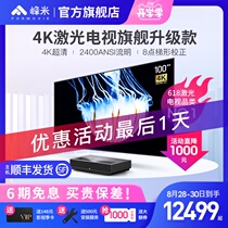  (Upgrade explosion new product)Fengmi laser TV 4K Cinema Pro Home 100-inch ultra-high-definition mobile phone projector Ultra-short throw wireless wifi projector Smart home theater